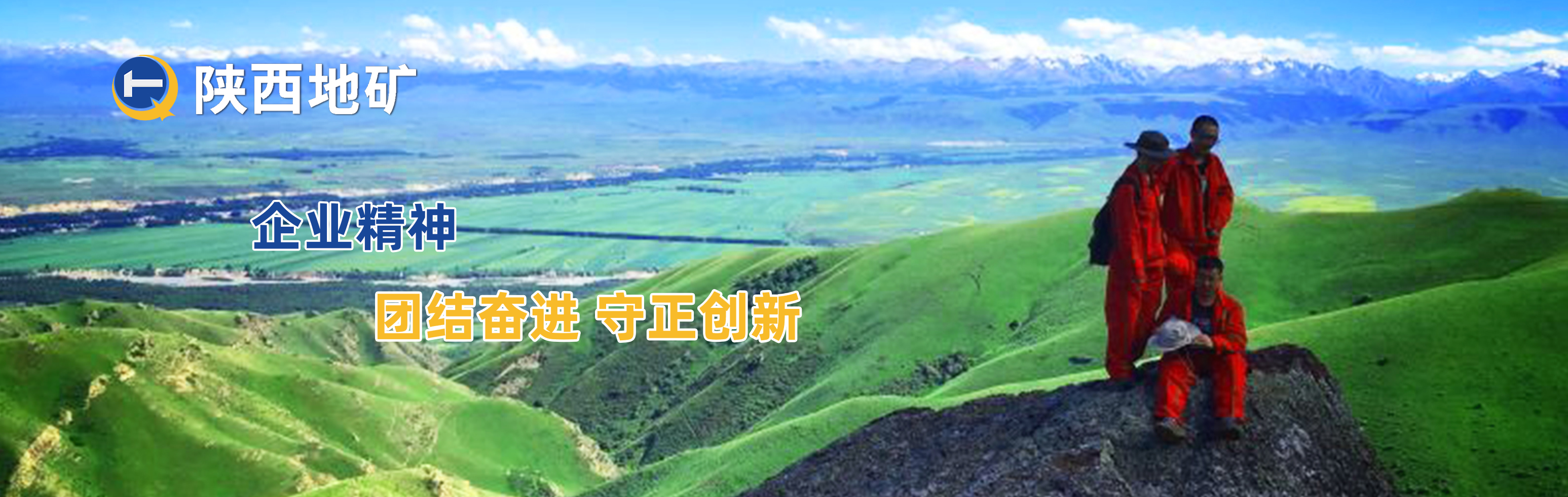 企業精神